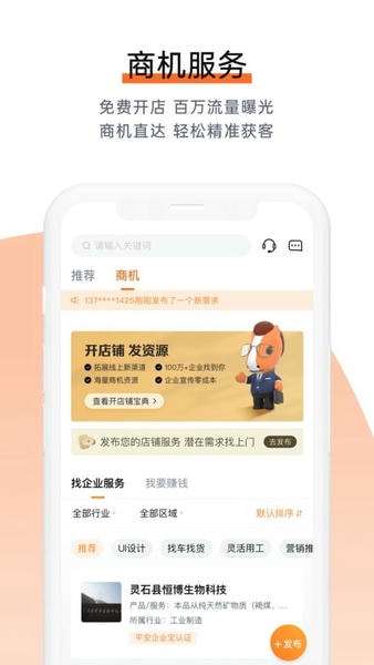ƽ����ҵ��app��׿�����ذ�װ�����ͼ