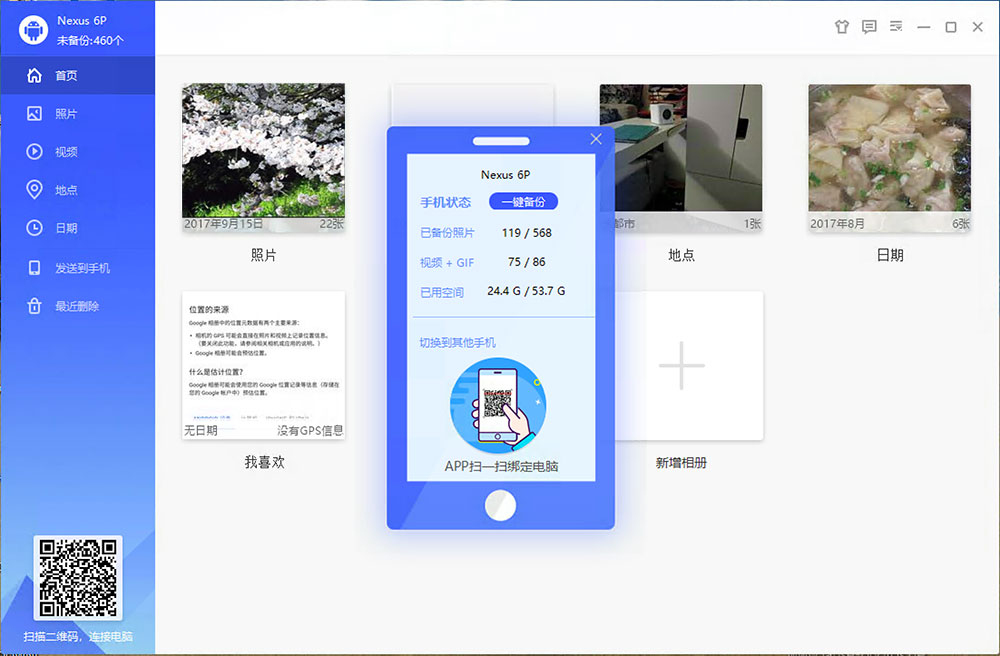 相册飞船一键生成专属回忆飞船相册 手机照片整理实测效果图