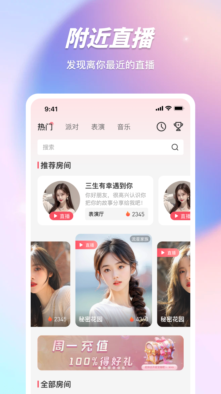 红桃视频app下载安装最新版 官方正版安装包获取与安装全流程配图