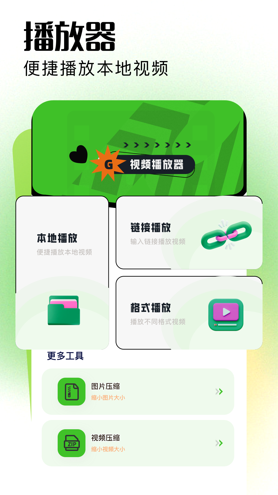 红桃视频app下载 安装失败闪退问题排查与解决配图