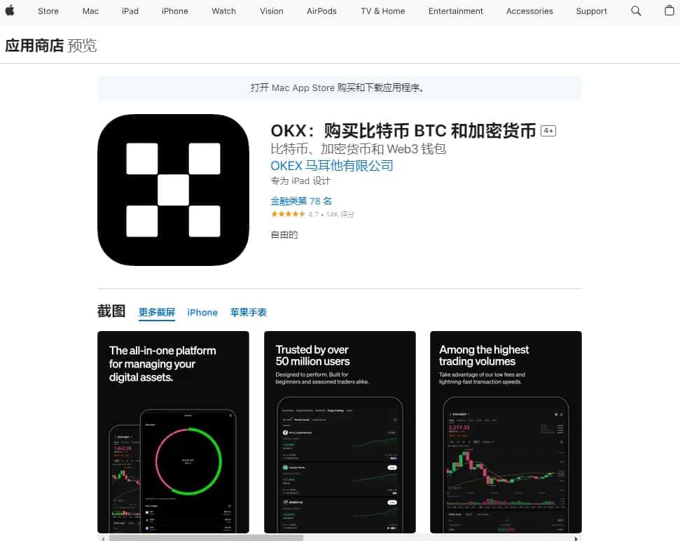 OkX交易软件下载 安卓苹果电脑安装包获取