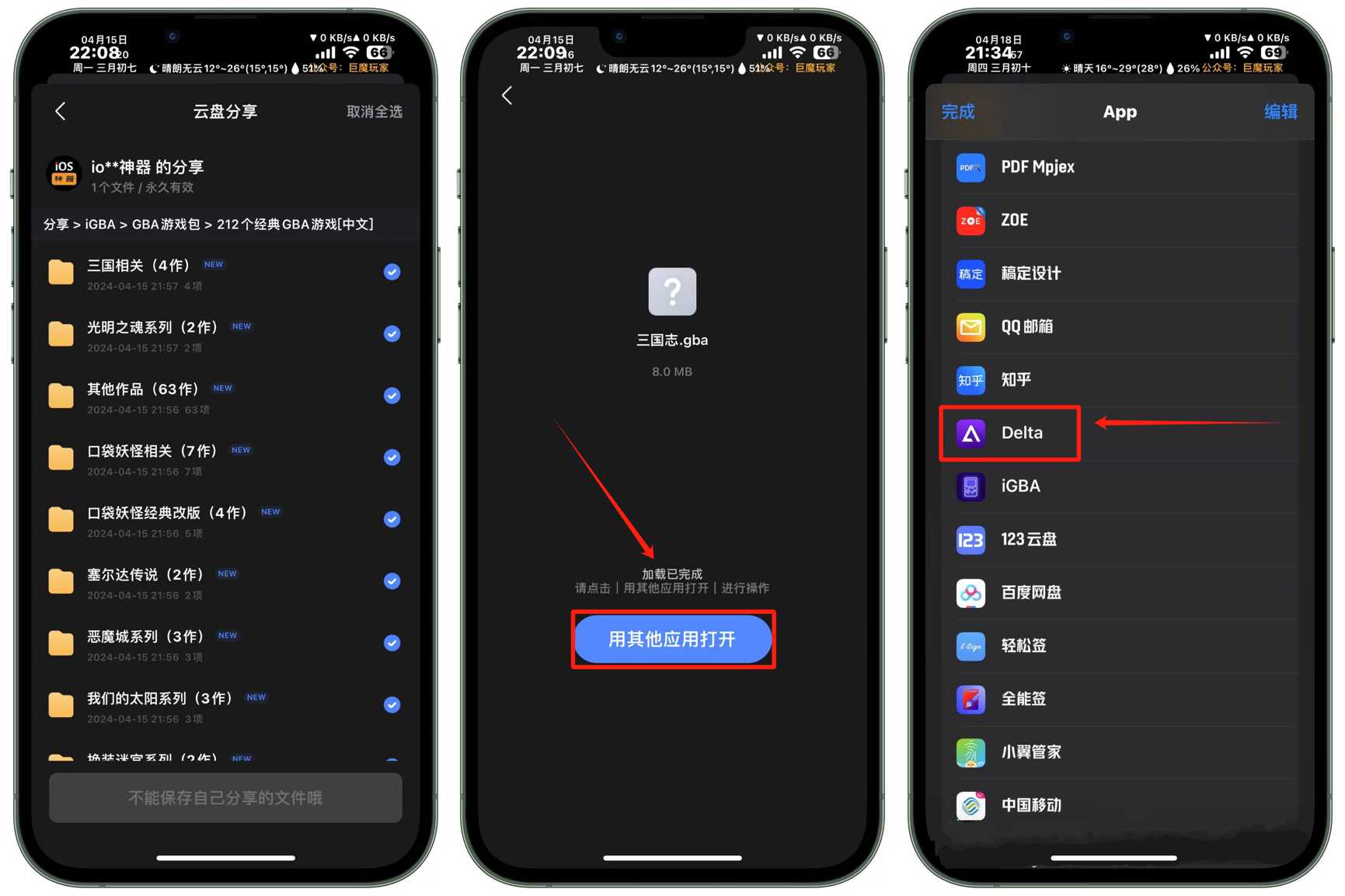 无敌玩家模拟器2026最新版下载 苹果ios安装教程 描述文件信任方法