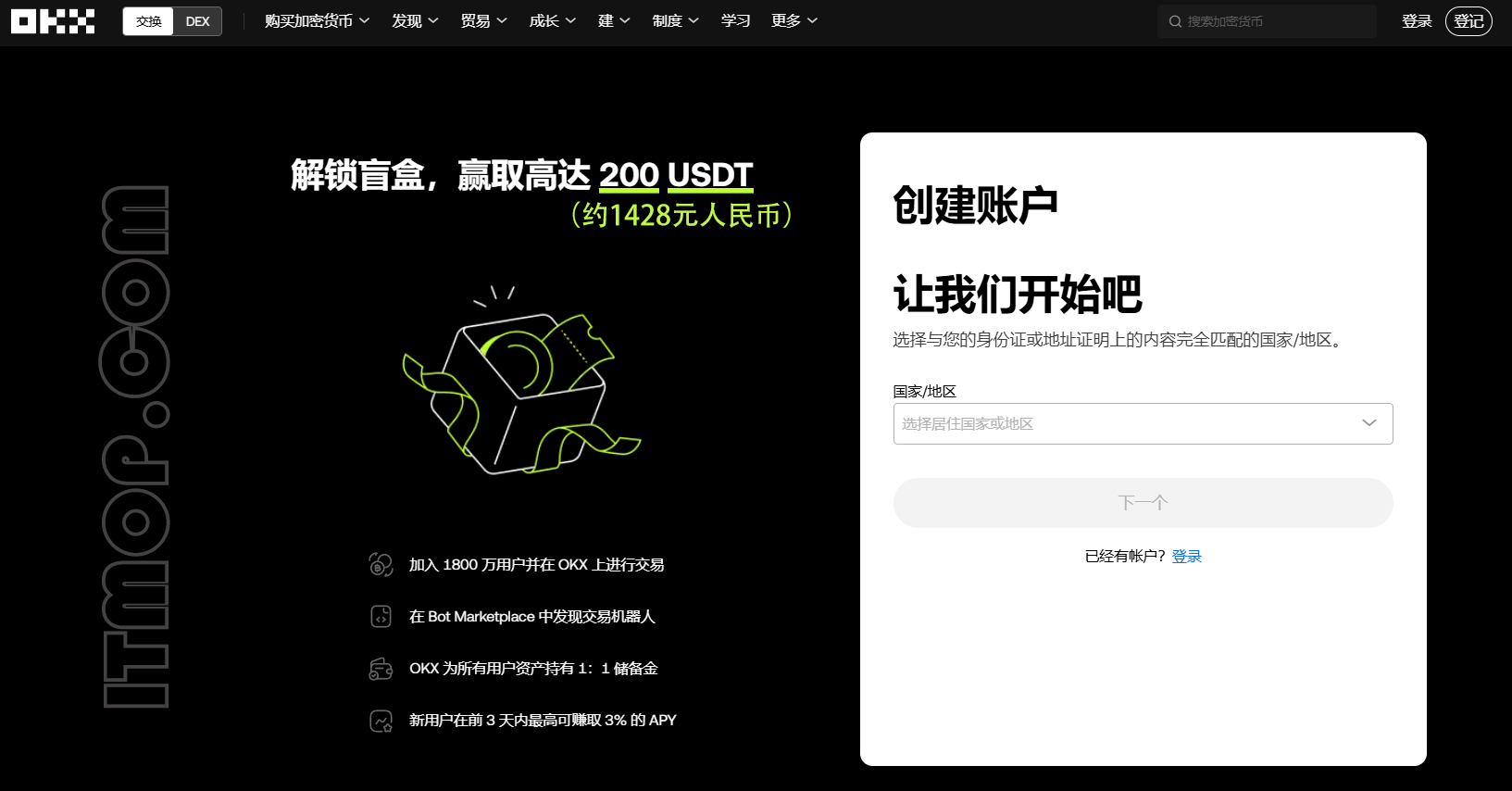 u币交易app最新版本下载安装全流程配图