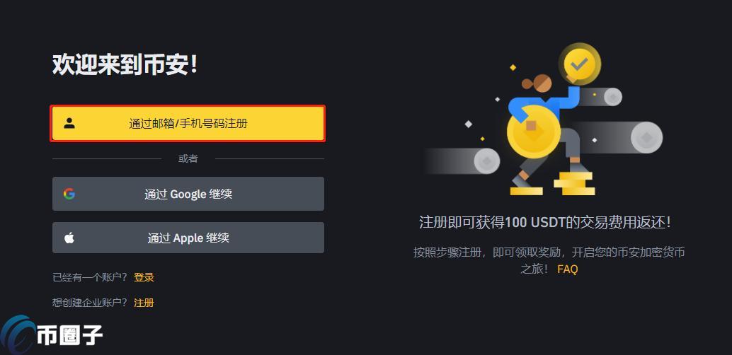 u币交易app最新版本苹果手机下载安装步骤配图