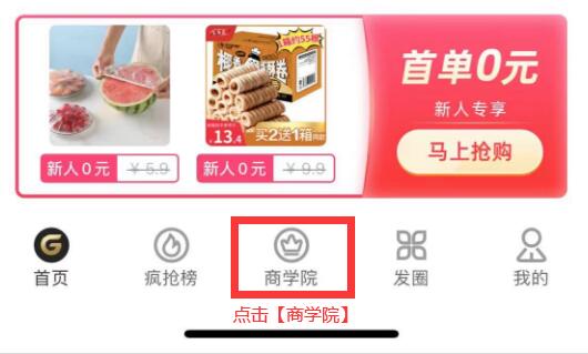 壹众享app新手省钱技巧实操界面