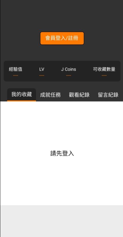 禁漫娘jmcomic3正版免费版v2.0.29 安卓版