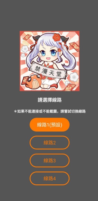 禁漫娘jmcomic3正版免费版v2.0.29 安卓版