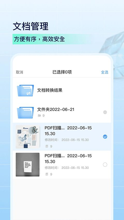 PDFɨ��ȫ�����ٷ���v6.0.1 ���İ�