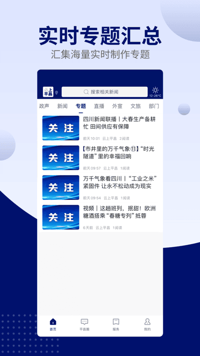 云上文昌App下载安装最新版全流程配图