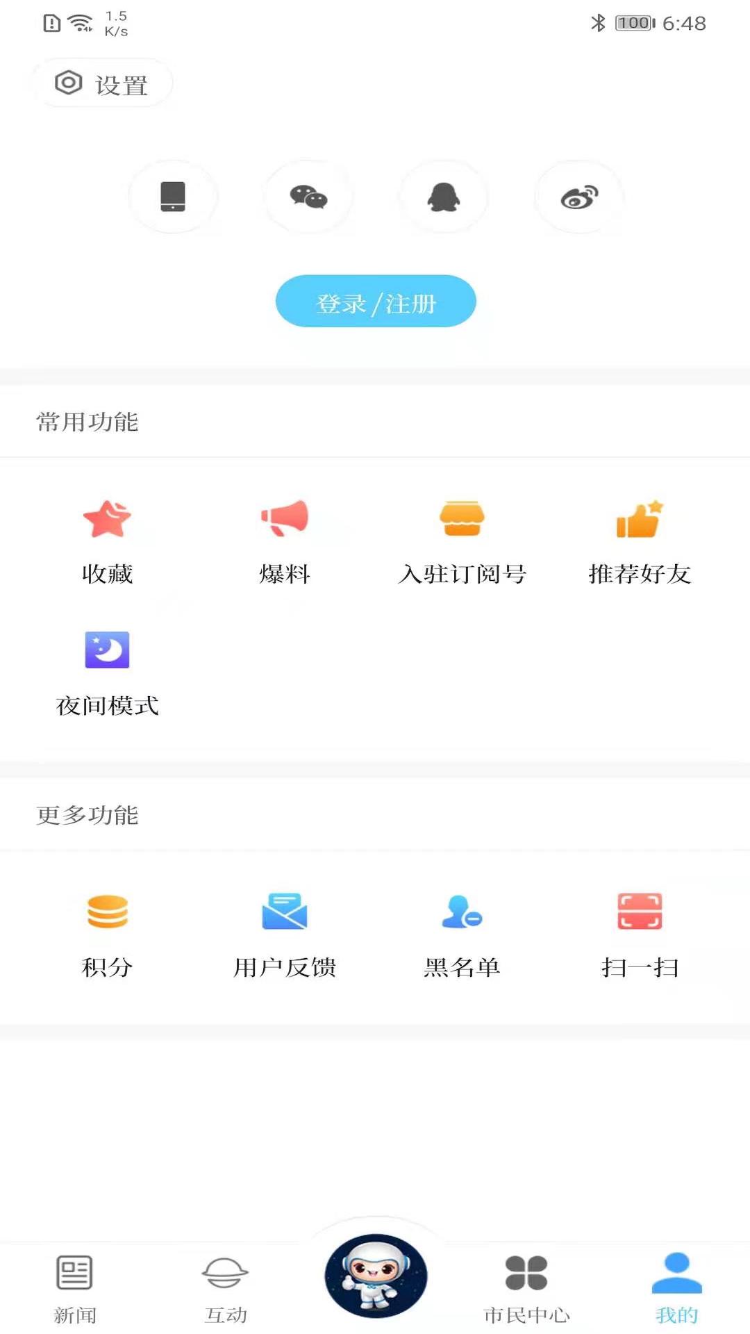 云上文昌App下载常见问题解决配图