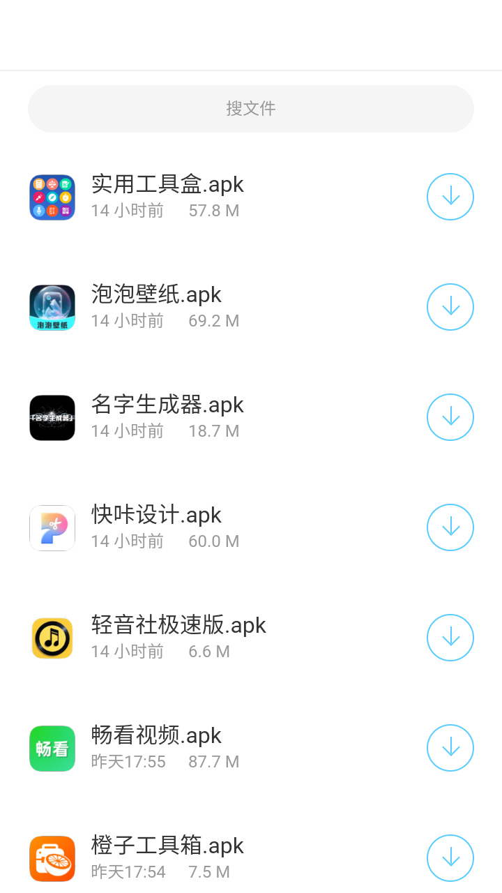 蓝马集app下载最新版本 安装流程图文教程 安卓苹果通用