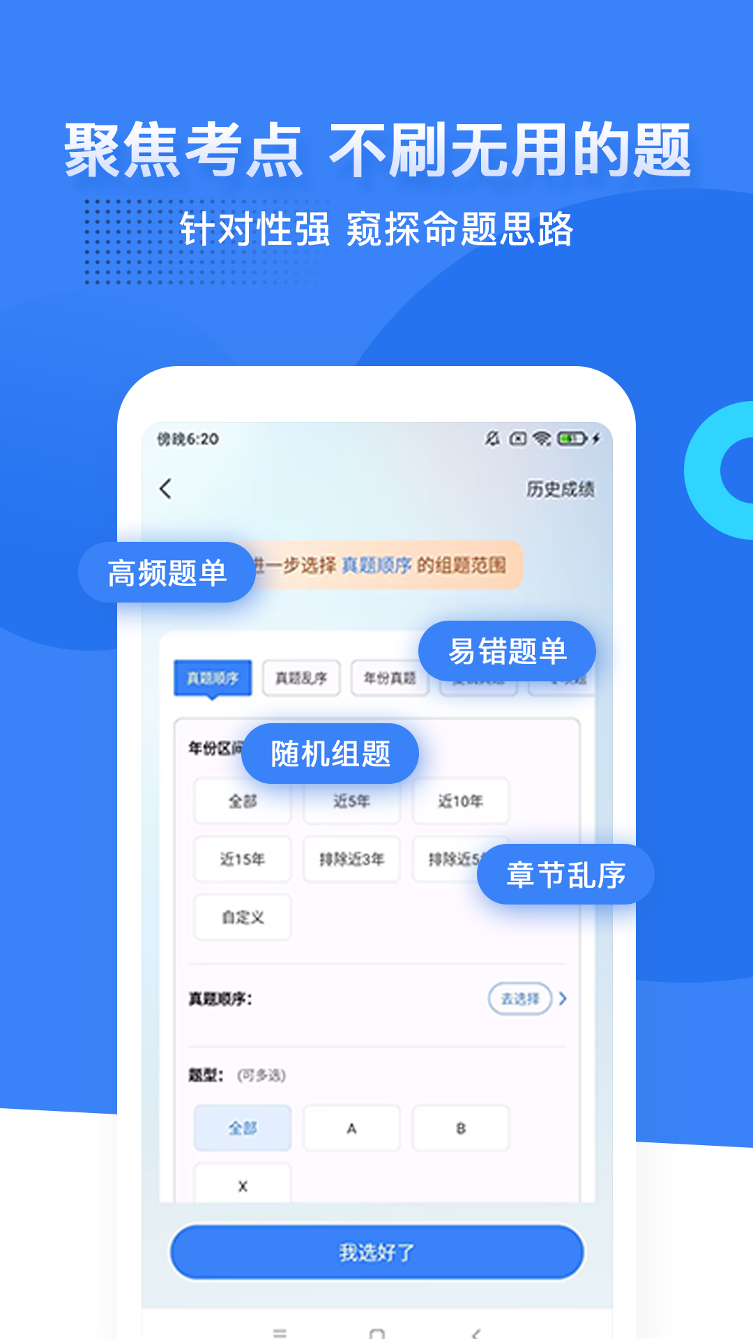 蓝马集app下载最新版本 官方渠道辨别方法 避免下载到假包