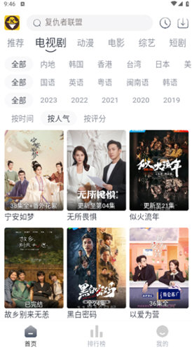 嗨客多app正版下载渠道截图