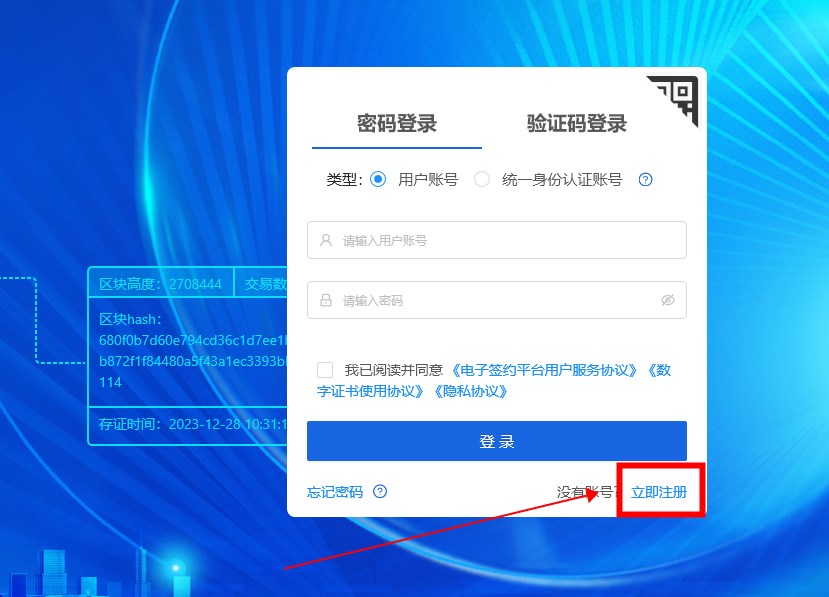 石化e贸app新手注册登录操作指南 完整流程截图