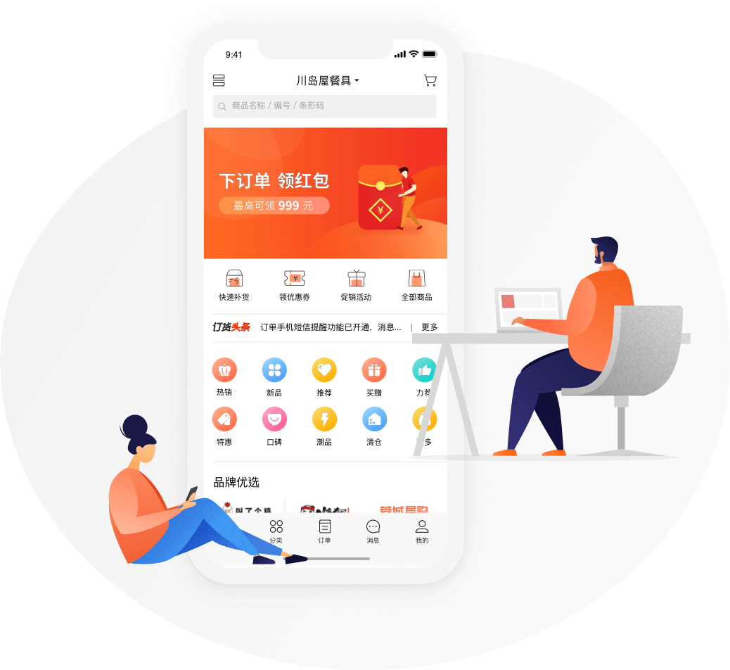 订货宝app新手操作教程全流程界面截图