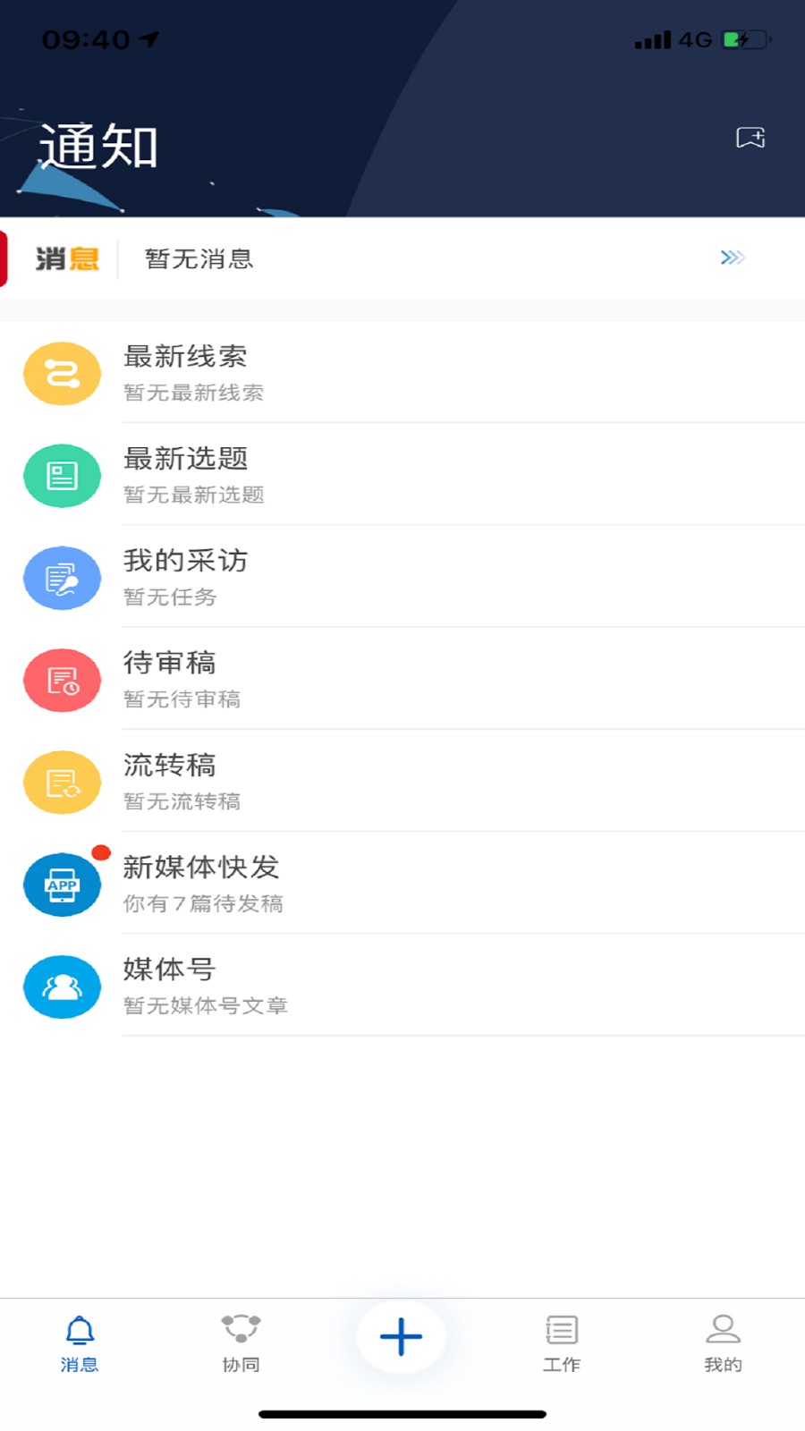 冀云助手app官方下载安装使用指南 手机安装界面截图