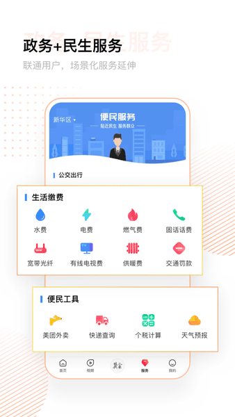 冀云助手app安装步骤 手机权限设置界面