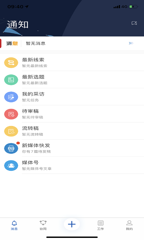 冀云助手app官方下载渠道对比 应用商店搜索页面