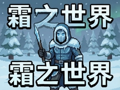 ˪��������Ϸ���湥�����ֱؿ�����