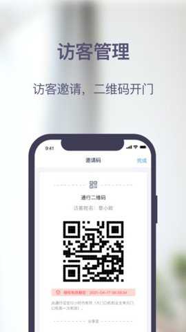 安居家园plus下载 新用户注册登录与基础功能设置配图