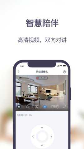 安居家园plus下载 官方最新版安装包获取与安装全流程配图