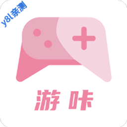 游咔5.0.8(最新版)下载安装地址 安卓苹果通用教程