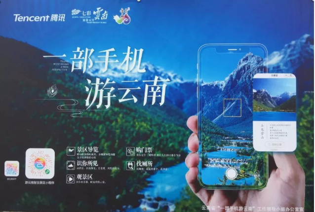 游云南app官方版正版下载渠道对比图
