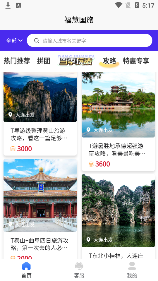 游云南app官方版下载安装最新版教程配图