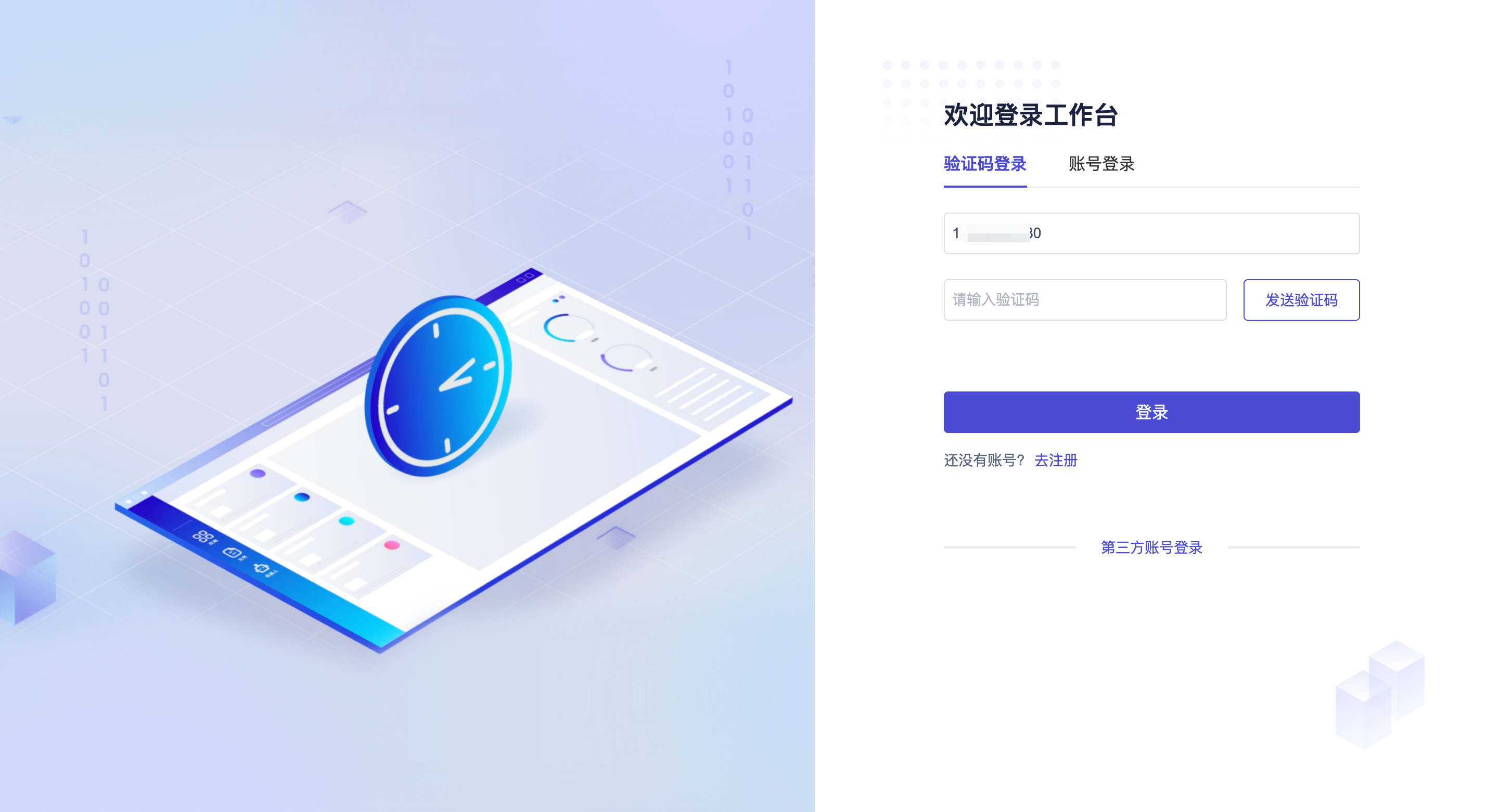 多客AIDuokeAI新手教程 注册登录界面操作 功能总览配图