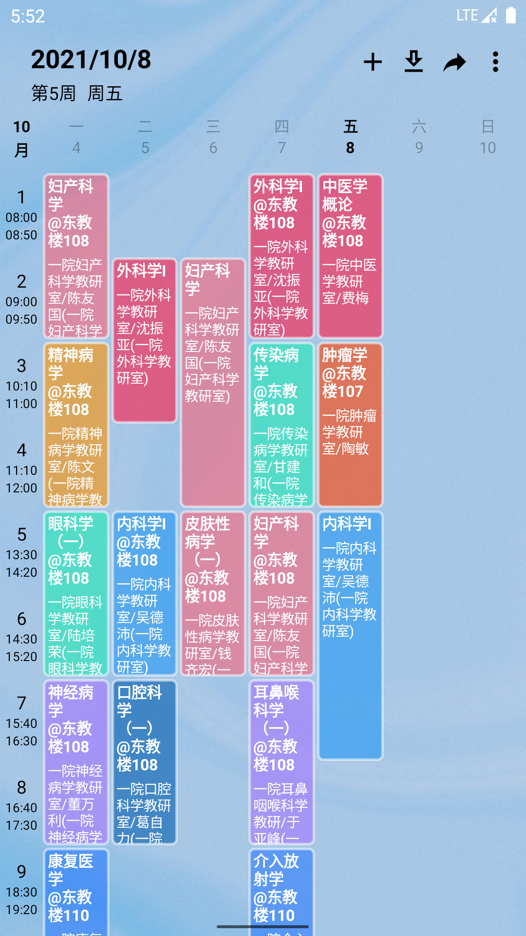 wakeup课程表app下载安装官方最新版 学生课表管理软件界面截图