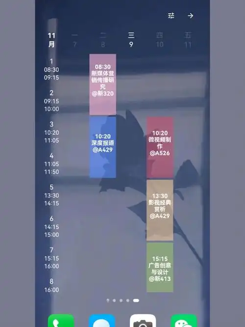 wakeup课程表app下载安装后桌面小组件设置效果图
