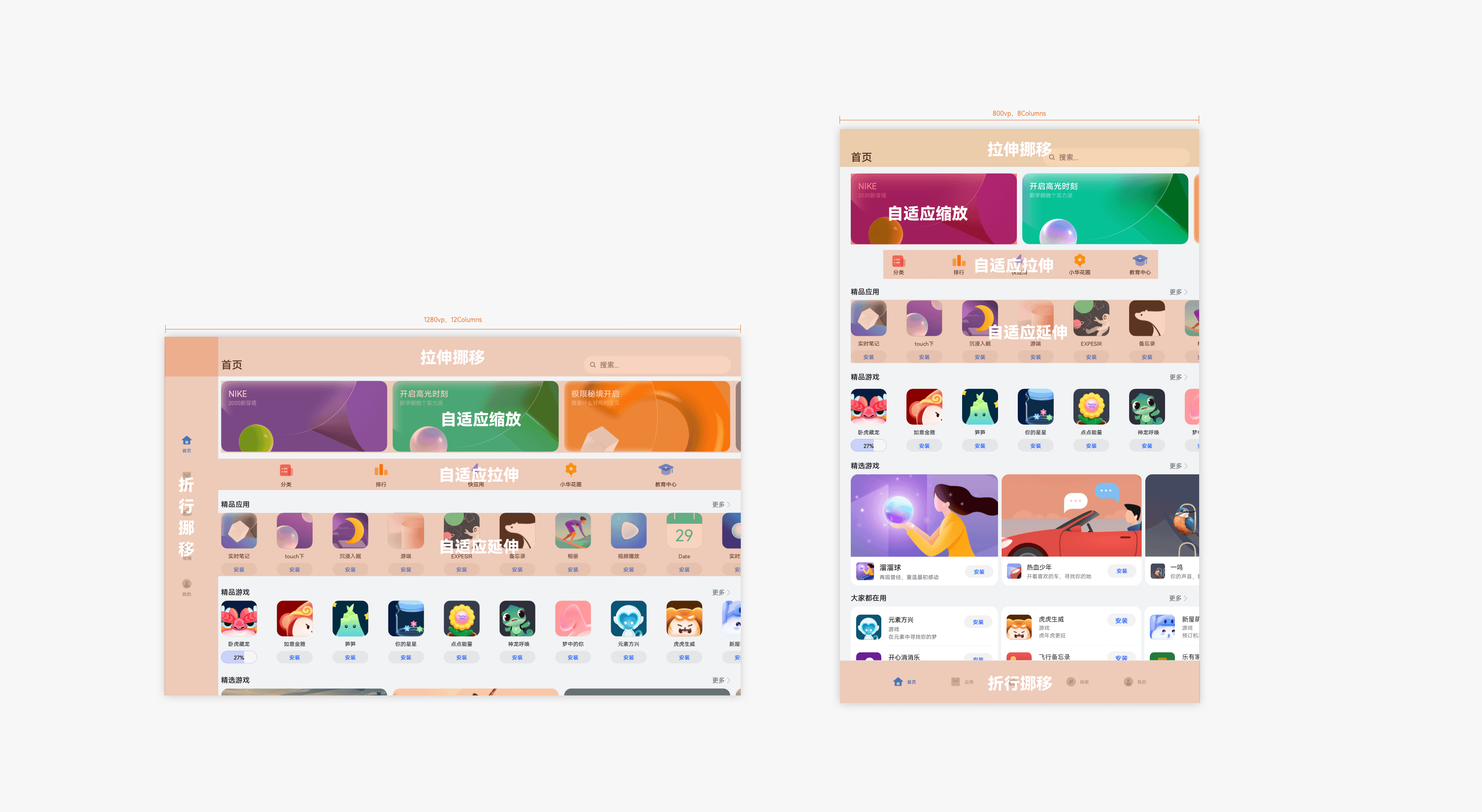 微店鸿蒙版app登录界面和首页布局展示 鸿蒙系统手机截图