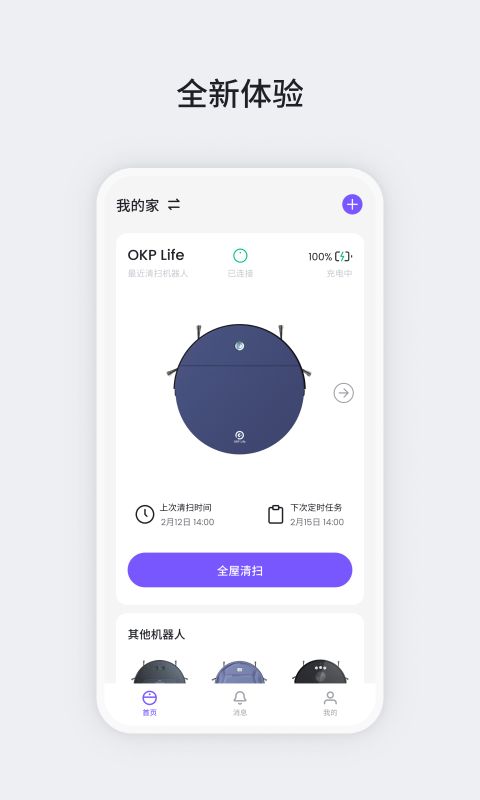 okapp下载官方最新版安装包获取途径和安装步骤全解析