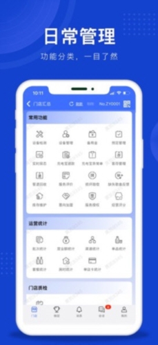 魅管家安卓下载安装最新版官方正版 手机应用管理软件界面