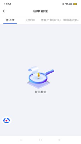 多联管家运力端app最新版本下载安装全流程截图