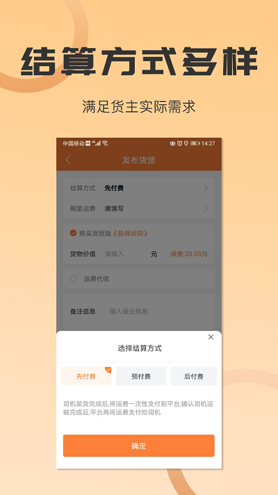 多联管家运力端app最新版本安卓手机安装界面