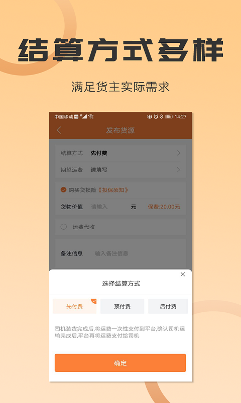 多联管家运力端app最新版本功能界面实拍