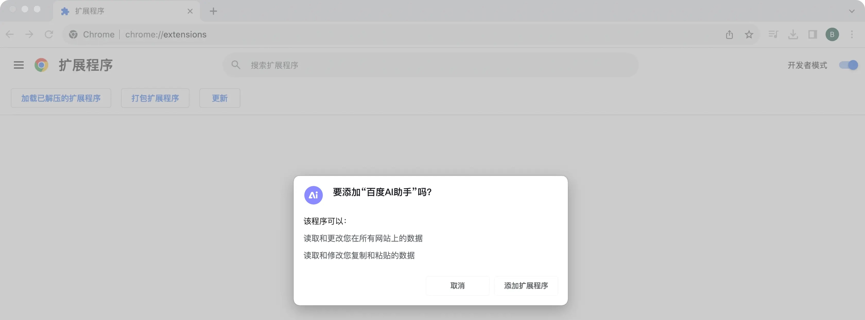 �ٶ��������°汾AI����ʹ�ý����ͼ