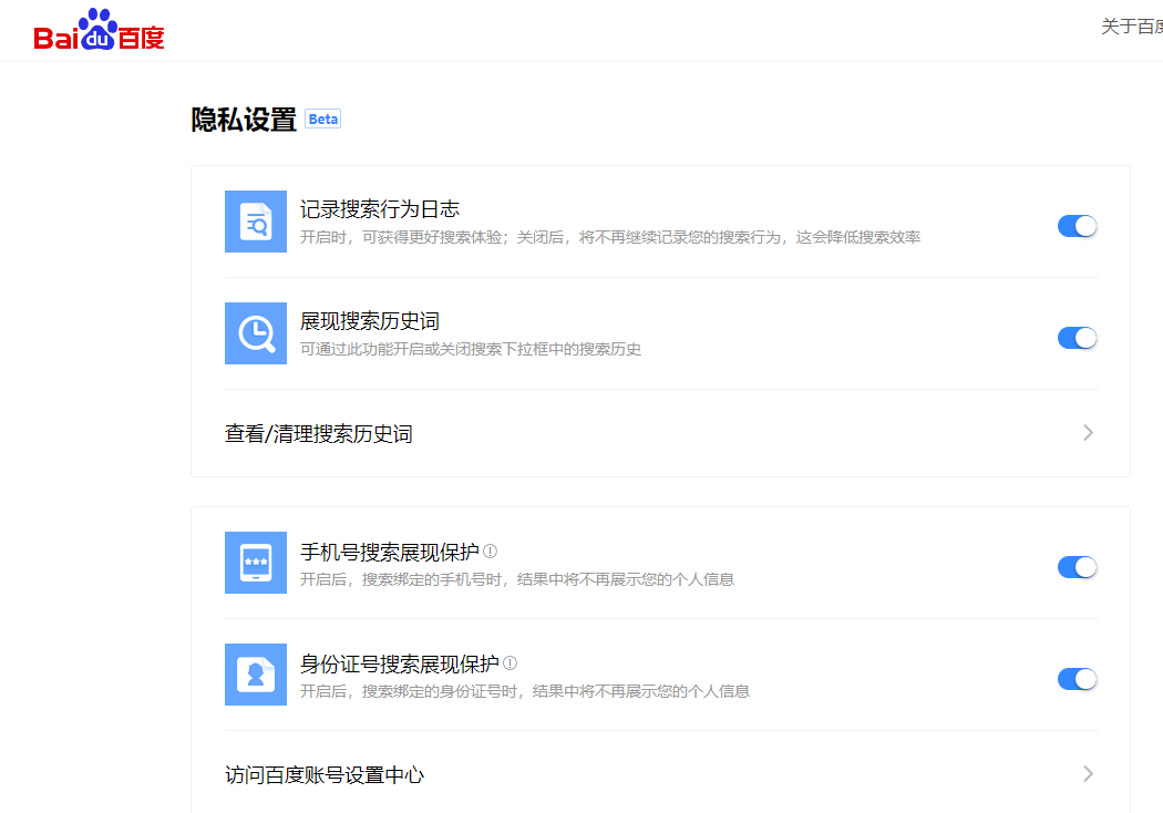 �ٶ��������°汾��������˽��������