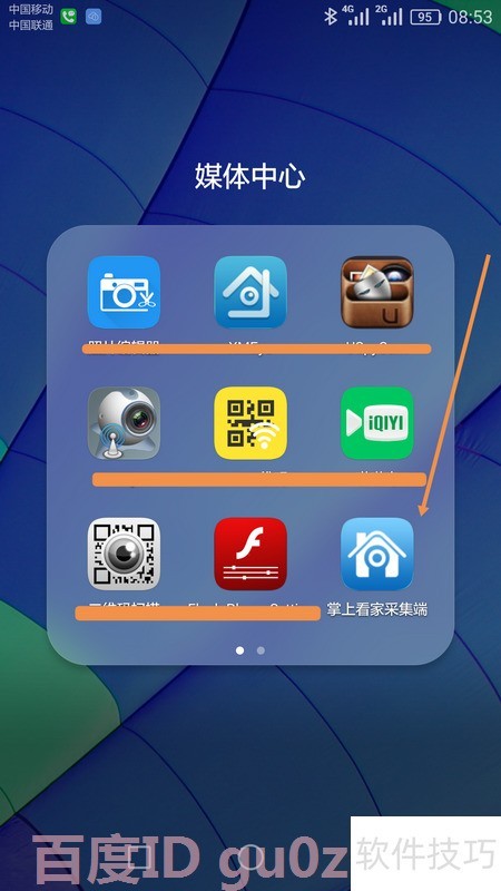 免费监控摄像连app 旧手机改监控实操配图