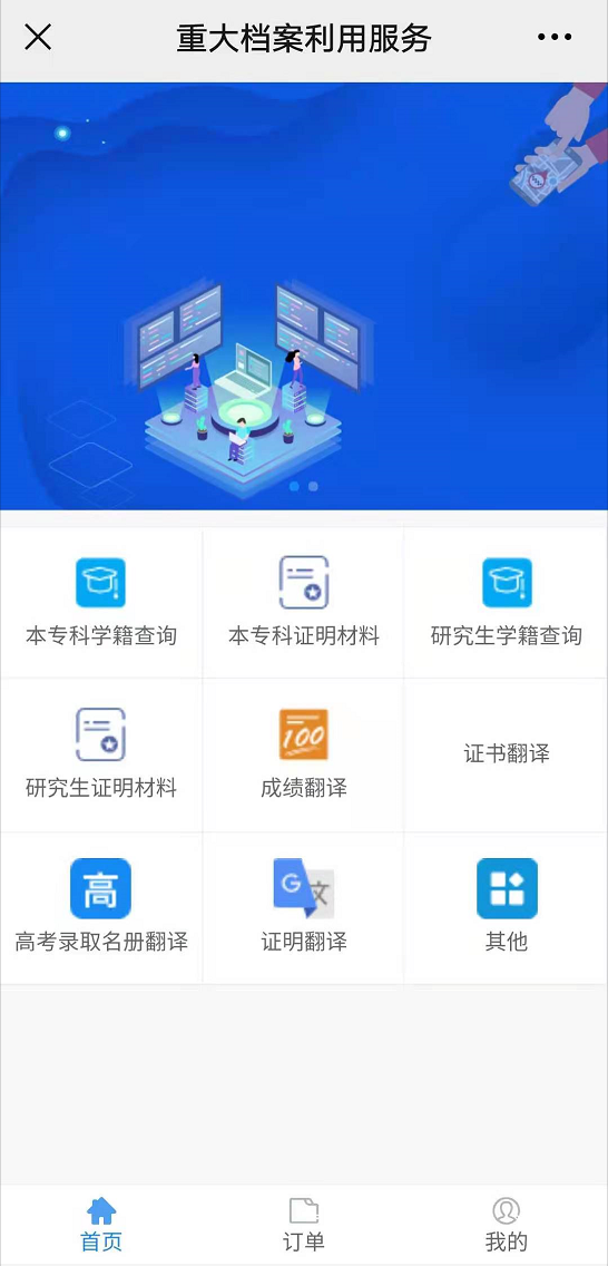 重庆群众文化云APP实名认证步骤及个人中心页面
