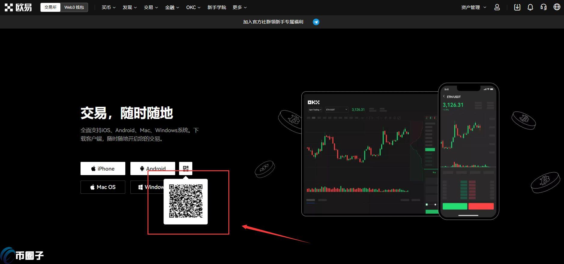 OKx交易所app下载安装最新版教程 手机端操作界面展示