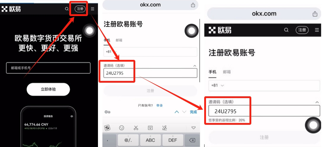 OKx交易所app注册后安全设置 双重验证开启界面