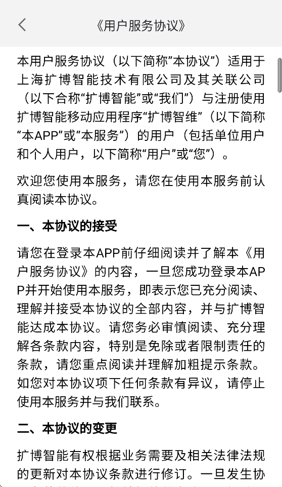 ������ά�ٷ�APP����v4.0.28_4032 ���°�