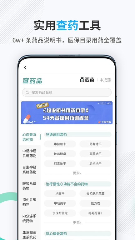 壹生APP下载安装2026安装后闪退解决方法配图