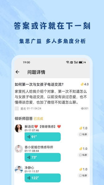 杜甫倾诉app真人匹配与AI倾诉模式对比截图