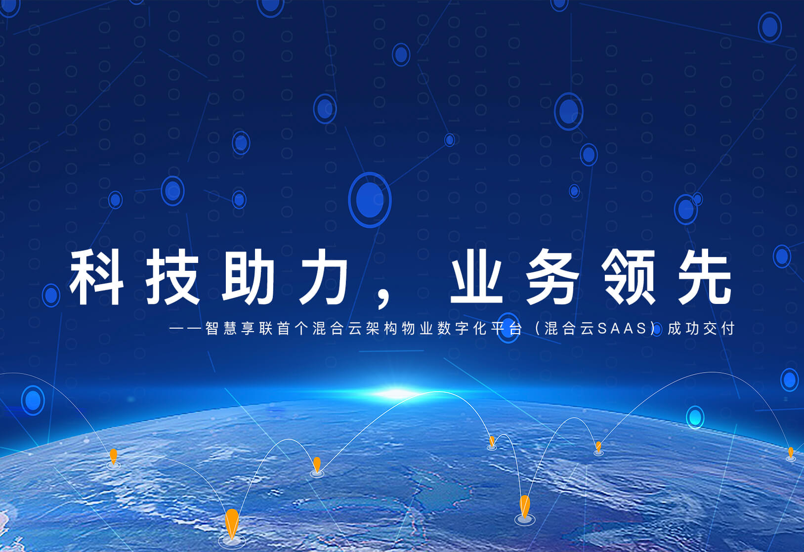联享+ 平台功能全解析 新手入门看懂联享+是什么