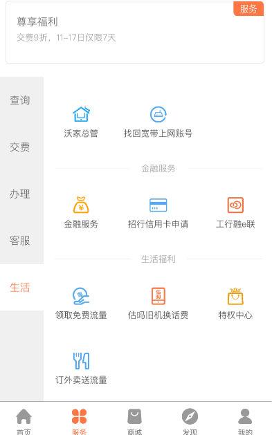 联享+ 核心功能实操截图 联享+优势与不足对比