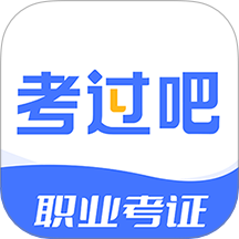 考过吧职业考证章节练习错题复盘功能展示配图
