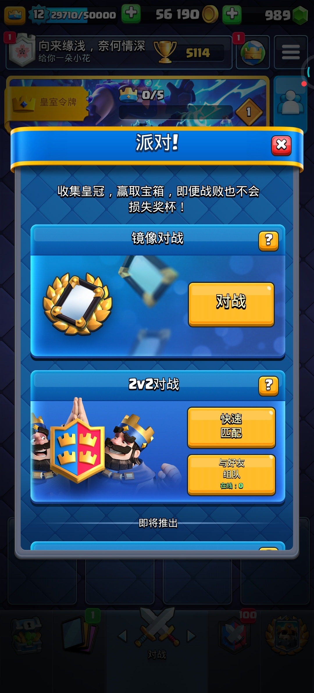 模仿派对仿制版游戏(MimicParty)中文版设置界面与画质调节选项截图